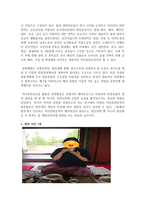 (한국문화자원의 이해1 B형) 강의나 교재에서 다루고 있는 문화자원 중 한곳을 직접 방문한 후 아래의 작성기준을 준수하여 과제물을 작성하시오-8