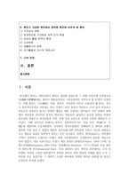 (취미와 예술 A형) 교재의 1장 취미의 역사의 4절 고상한 취미와 천박한 취미(11-13쪽)에 보면 19세기의 피아노 연주처럼-2