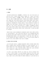 (취미와 예술 A형) 교재의 1장 취미의 역사의 4절 고상한 취미와 천박한 취미(11-13쪽)에 보면 19세기의 피아노 연주처럼-3