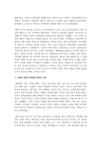 (취미와 예술 A형) 교재의 1장 취미의 역사의 4절 고상한 취미와 천박한 취미(11-13쪽)에 보면 19세기의 피아노 연주처럼-4