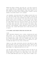 (취미와 예술 A형) 교재의 1장 취미의 역사의 4절 고상한 취미와 천박한 취미(11-13쪽)에 보면 19세기의 피아노 연주처럼-5