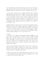 (취미와 예술 A형) 교재의 1장 취미의 역사의 4절 고상한 취미와 천박한 취미(11-13쪽)에 보면 19세기의 피아노 연주처럼-6