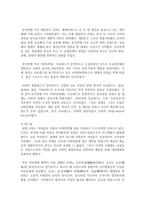 (취미와 예술 A형) 교재의 1장 취미의 역사의 4절 고상한 취미와 천박한 취미(11-13쪽)에 보면 19세기의 피아노 연주처럼-7