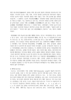 (취미와 예술 A형) 교재의 1장 취미의 역사의 4절 고상한 취미와 천박한 취미(11-13쪽)에 보면 19세기의 피아노 연주처럼-8