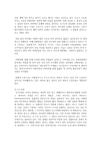 (취미와 예술 A형) 교재의 1장 취미의 역사의 4절 고상한 취미와 천박한 취미(11-13쪽)에 보면 19세기의 피아노 연주처럼-9
