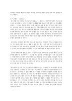 (취미와 예술 A형) 교재의 1장 취미의 역사의 4절 고상한 취미와 천박한 취미(11-13쪽)에 보면 19세기의 피아노 연주처럼-11