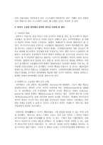 (취미와 예술 A형) 교재의 1장 취미의 역사의 4절 고상한 취미와 천박한 취미(11-13쪽)에 보면 19세기의 피아노 연주처럼-13