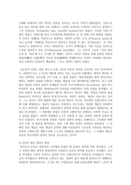 (취미와 예술 A형) 교재의 1장 취미의 역사의 4절 고상한 취미와 천박한 취미(11-13쪽)에 보면 19세기의 피아노 연주처럼-14