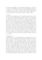 (취미와 예술 A형) 교재의 1장 취미의 역사의 4절 고상한 취미와 천박한 취미(11-13쪽)에 보면 19세기의 피아노 연주처럼-15