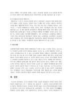 (취미와 예술 A형) 교재의 1장 취미의 역사의 4절 고상한 취미와 천박한 취미(11-13쪽)에 보면 19세기의 피아노 연주처럼-16