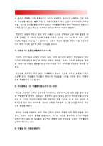 2018년 방송대 교육심리학] 1. 콜버그(Kohlberg)의 도덕성 발달단계이론 설명 & 콜버그 도덕성발달단계이론 교육적 시사점 2. 에릭슨(Erikson)의 성격발달단계이론 설명 & 에릭슨 성격발달단계이론 교육적 시사점-13
