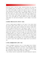 2018년 방송대 교육심리학] 1. 콜버그(Kohlberg)의 도덕성 발달단계이론 설명 & 콜버그 도덕성발달단계이론 교육적 시사점 2. 에릭슨(Erikson)의 성격발달단계이론 설명 & 에릭슨 성격발달단계이론 교육적 시사점-15