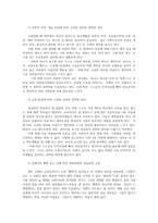 취미와예술2A) 교재의1장 취미의역사의 4절 고상한 취미와 천박한 취미(11-13쪽)에 고상한 취미에서 천박한 취미로 바뀌게 된 원인은 무엇인지 분석해 보십시오0k-4