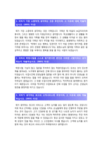 국민은행 자기소개서]2018년 L1 국민은행자기소개서+면접,국민은행자기소개서,국민은행자소서,국민은행자기소개서,귀하께서 경험한 KB국민은행의 모습-2