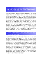 국민은행 자기소개서]2018년 L1 국민은행자기소개서+면접,국민은행자기소개서,국민은행자소서,국민은행자기소개서,귀하께서 경험한 KB국민은행의 모습-3