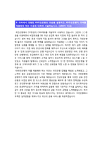 국민은행 자기소개서]2018년 L1 국민은행자기소개서+면접,국민은행자기소개서,국민은행자소서,국민은행자기소개서,귀하께서 경험한 KB국민은행의 모습-4