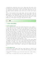 [취미와예술B형] 교재의 2장 “현대인의 삶과 취미”의 2절 “취미와 사회적 인간 심층놀이”에서 기어츠의 분석, 우리 사회에서 심층놀이와 유사한 속성의 취미 사례와 설명-2