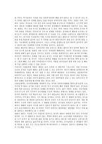 [취미와예술B형] 교재의 2장 “현대인의 삶과 취미”의 2절 “취미와 사회적 인간 심층놀이”에서 기어츠의 분석, 우리 사회에서 심층놀이와 유사한 속성의 취미 사례와 설명-5