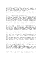 [취미와예술B형] 교재의 2장 “현대인의 삶과 취미”의 2절 “취미와 사회적 인간 심층놀이”에서 기어츠의 분석, 우리 사회에서 심층놀이와 유사한 속성의 취미 사례와 설명-6