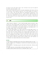 [취미와예술B형] 교재의 2장 “현대인의 삶과 취미”의 2절 “취미와 사회적 인간 심층놀이”에서 기어츠의 분석, 우리 사회에서 심층놀이와 유사한 속성의 취미 사례와 설명-7