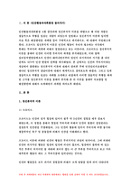 인간행동과사회환경 A형 (교육학과 유아교육학과) 정신분석적 이론을 바탕으로 왜 어떤 사람은 상습적으로 폭행을 일삼는 사람이 되었는지 설명하고 정신분석적 이론에 입각한 치료 혹은 해결방안을 사례를 들어 구체적으로 제시하시오.-방송통신대 인간행동과사회환경 A형-3