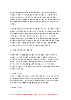 인간행동과사회환경 A형 (교육학과 유아교육학과) 정신분석적 이론을 바탕으로 왜 어떤 사람은 상습적으로 폭행을 일삼는 사람이 되었는지 설명하고 정신분석적 이론에 입각한 치료 혹은 해결방안을 사례를 들어 구체적으로 제시하시오.-방송통신대 인간행동과사회환경 A형-5