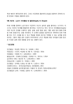 [에릭슨의 심리사회적 이론] 심리사회발달단계와 발달과업-6
