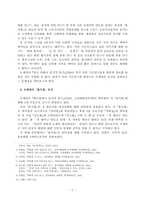 `윤사월`론 소고 -원전비평과 이미지 중심으로-2