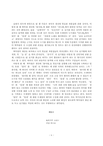 `윤사월`론 소고 -원전비평과 이미지 중심으로-6