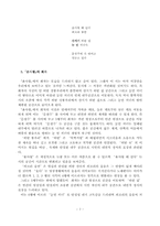 `윤사월`론 소고 -원전비평과 이미지 중심으로-7