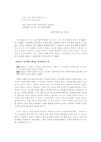 사랑 그 하나됨의 환상 ―라깡의 욕망이론과 관련하여-5