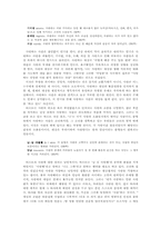 사랑 그 하나됨의 환상 ―라깡의 욕망이론과 관련하여-6