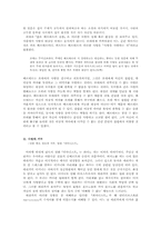사랑 그 하나됨의 환상 ―라깡의 욕망이론과 관련하여-7