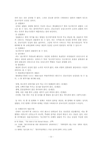 [신화와 문학] 서사무가에 나타난 신화 - 바리공주, 당금애기-8