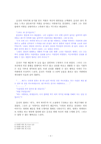 박계주`순애보`론-4