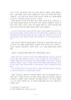 박계주`순애보`론-7