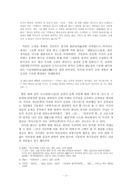 김동인의 『근대조선소설고』에 대한 소고-2