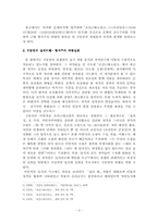 김동인의 『근대조선소설고』에 대한 소고-3