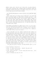 김동인의 『근대조선소설고』에 대한 소고-4