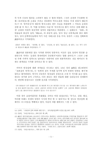 김동인의 『근대조선소설고』에 대한 소고-5