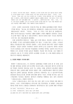 김동인의 『근대조선소설고』에 대한 소고-7