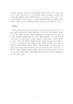 김동인의 『근대조선소설고』에 대한 소고-8