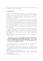 시의 기능과 본질에 관한 탐구 1930년대 기교주의 논쟁-5