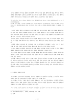 「요한시집」고찰-3