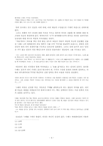 「요한시집」고찰-4