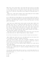 「요한시집」고찰-7