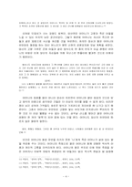 박완서의 「엄마의 말뚝3」- 모녀관계 중심으로-4