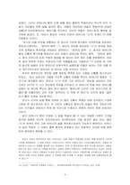 박완서의 「엄마의 말뚝3」- 모녀관계 중심으로-5