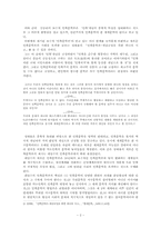 최일수의 민족문학론 고찰-2