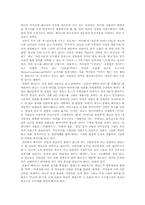 포스트모더니즘과 광고(혼성모방을 중심으로)-4